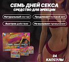 Возбуждающее средство для мужчин