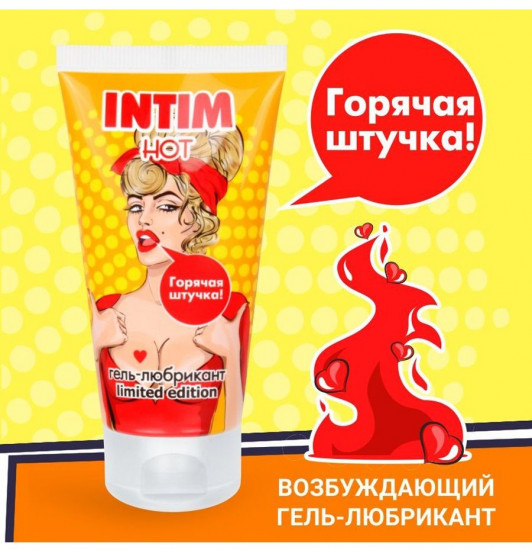 Гель-лубрикант «Intim Hot»