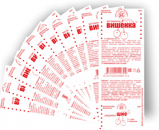 Таблетки витаминные «Вишенка»