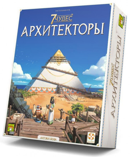 Настольная игра «7 Чудес: Архитекторы»