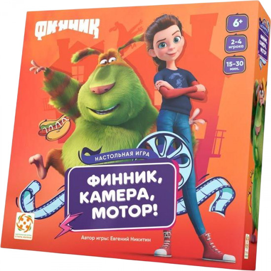 Игра настольная «Финник, камера, мотор»