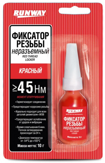 Фиксатор резьбы неразъемный красный