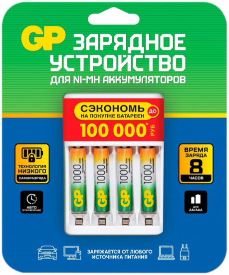 Устройство зарядное  для аккумуляторов АА и ААА в комплекте с аккумулярорами ААА1000