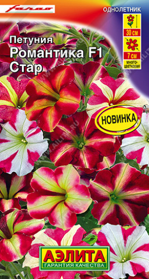Петуния «Романтика Стар F1»