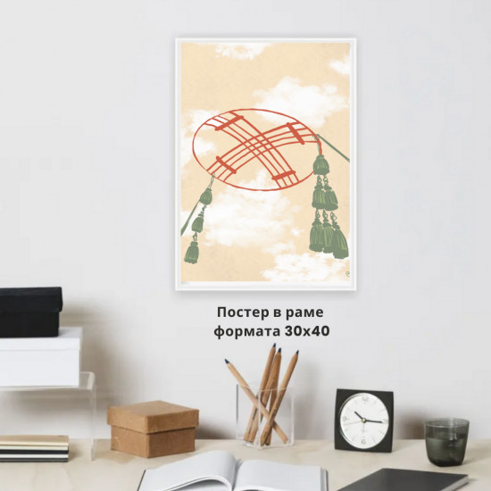 Интерьерный постер в раме «Shanyraq»