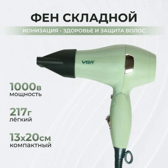 Фен V423