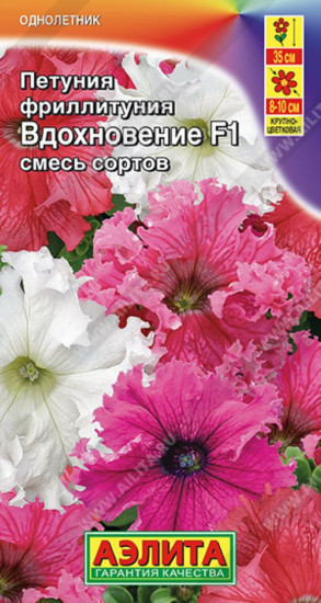 Петуния Фриллитуния смесь сортов «Вдохновение F1»