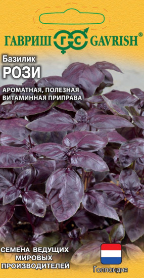 Базилик «Рози»