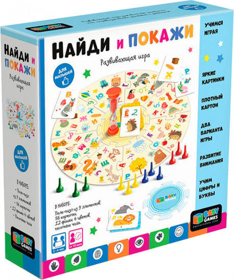 Игра настольная «Найди и покажи»