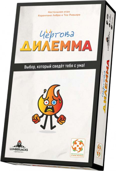 Игра настольная «Чёртова дилемма»