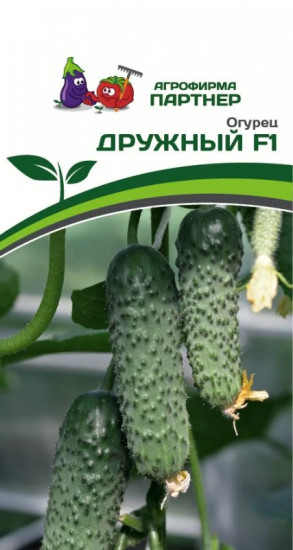 Огурец «Дружный F1»