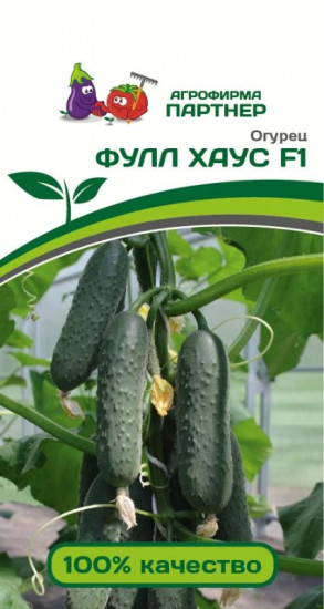 Огурец «Фулл хаус F1»