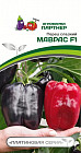 Перец сладкий «Маврас F1»