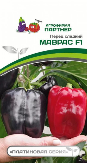 Перец сладкий «Маврас F1»