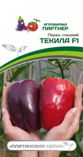 Перец сладкий «Текила F1»