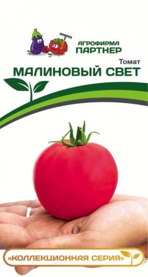 Томат «Малиновый свет»