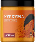 Куркума молотая