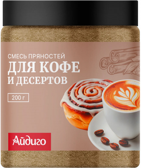 Смесь пряностей и специй для кофе и десертов