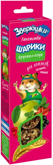 Лакомства-шарики для крыс и мышей «Фрукты и ягоды»