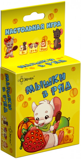 Игра настольная «Мышки в ряд»