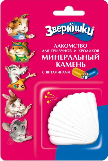 Лакомство для грызунов и кроликов «Минеральный камень с витаминами»
