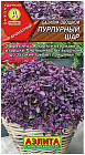 Базилик овощной «Пурпурный шар»