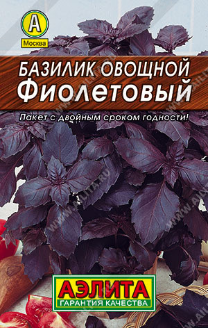 Базилик овощной «Фиолетовый»