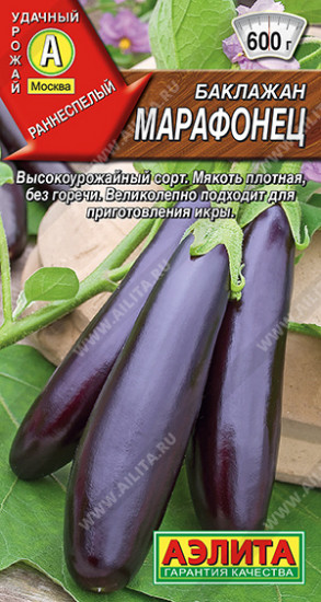 Баклажан «Марафонец»