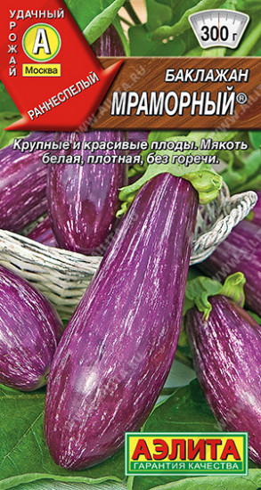 Баклажан «Мраморный»