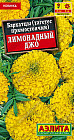 Бархатцы прямостоячие «Лимонадный Джо»