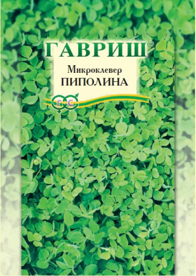 Микроклевер «Пиполина»