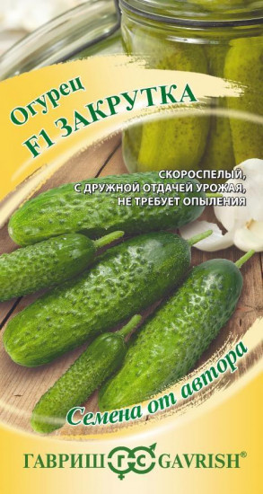 Огурец «Закрутка F1»