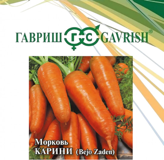 Морковь «Карини»