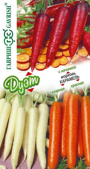 Морковь «Карамель красная», «Карамель сахарная» и «Карамель с начинкой»