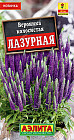 Вероника «Лазурная»