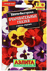 Виола, смесь сортов «Очаровательные глазки»