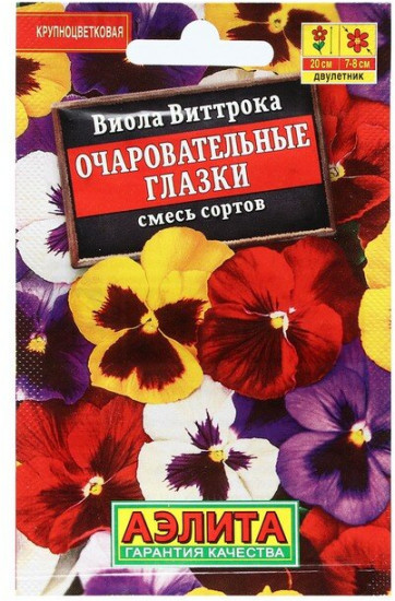 Виола, смесь сортов «Очаровательные глазки»