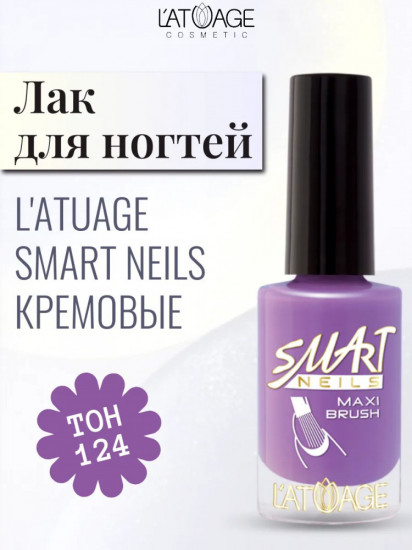 Лак для ногтей кремовый, оттенок 124