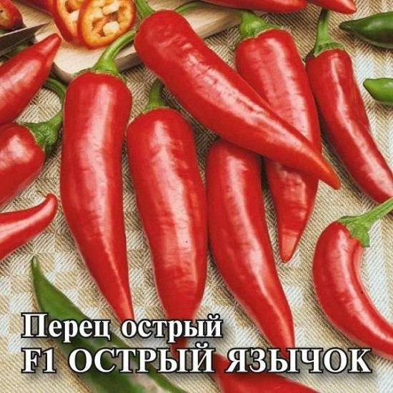 Перец острый «Язычок F1»