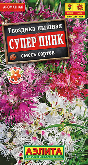 Гвоздика пышная, смесь сортов «Супер пинк»