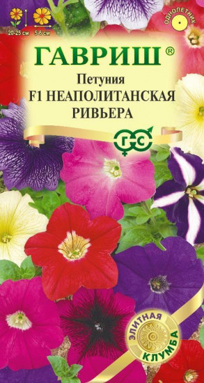 Петуния «Неаполитанская ривьера F1» многоцветная