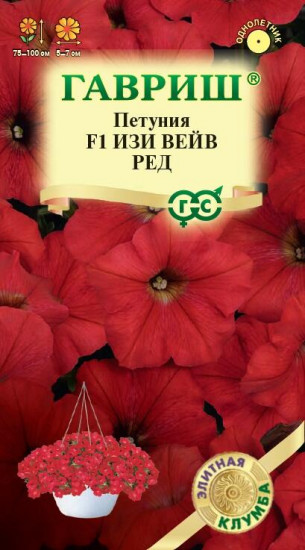 Петуния «Изи Вейв ред F1»