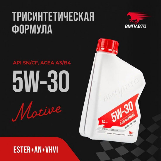 Масло моторное Motive 5W-30 А3/В4, SN/CF