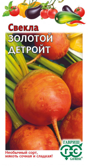 Свекла «Золотой детройт»