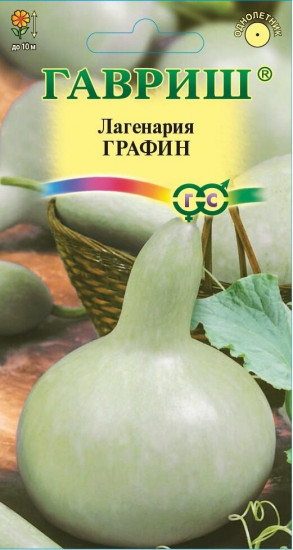 Лагенария «Графин»
