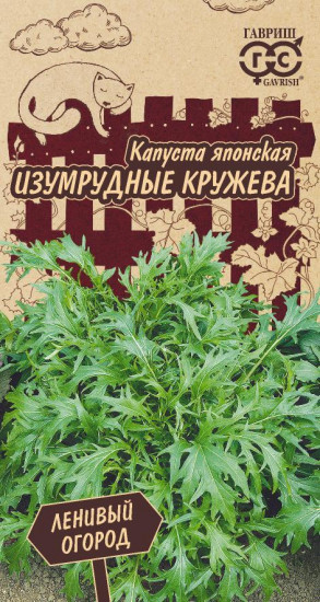 Капуста японская «Изумрудные кружева»