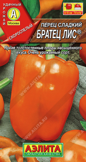 Перец сладкий «Братец Лис»