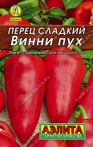 Перец сладкий «Винни пух»