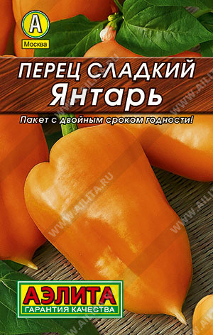 Перец сладкий «Янтарь»