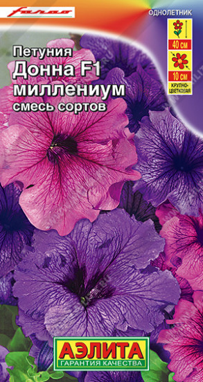 Петуния крупноцветковая, смесь сортов «Донна Миллениум F1»